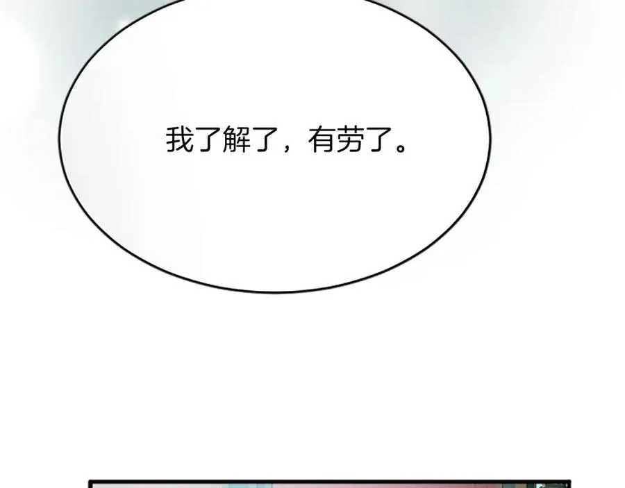 第七十六话 回家 第24页