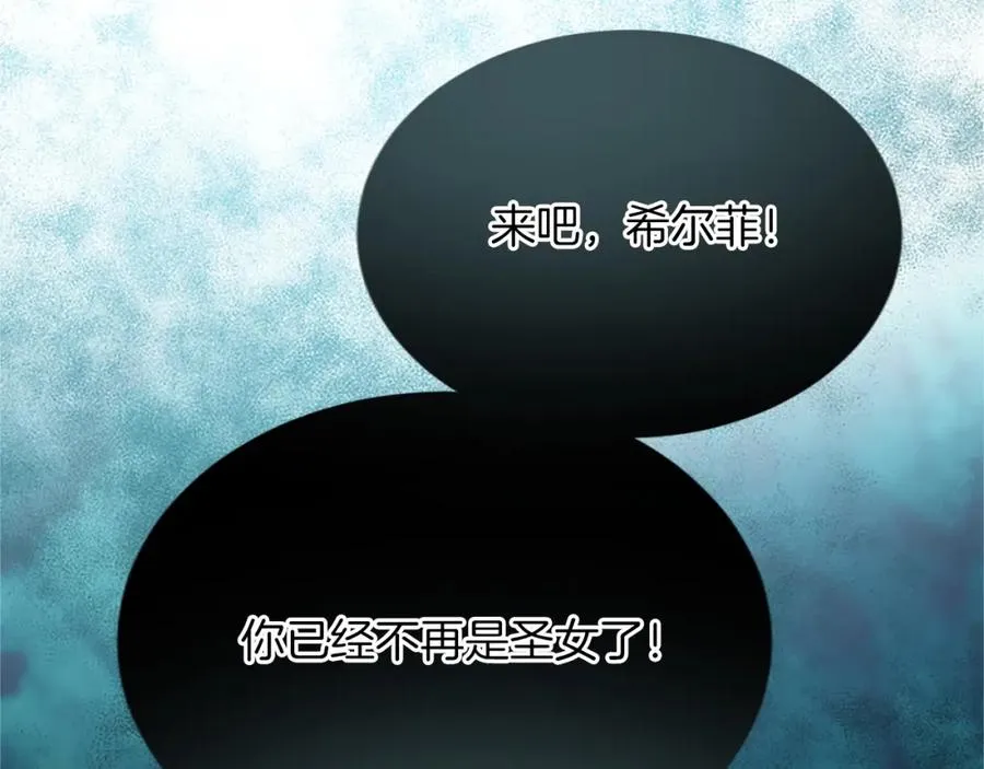 第七十六话 回家 第26页