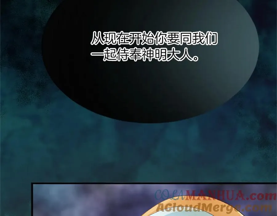 第七十六话 回家 第29页