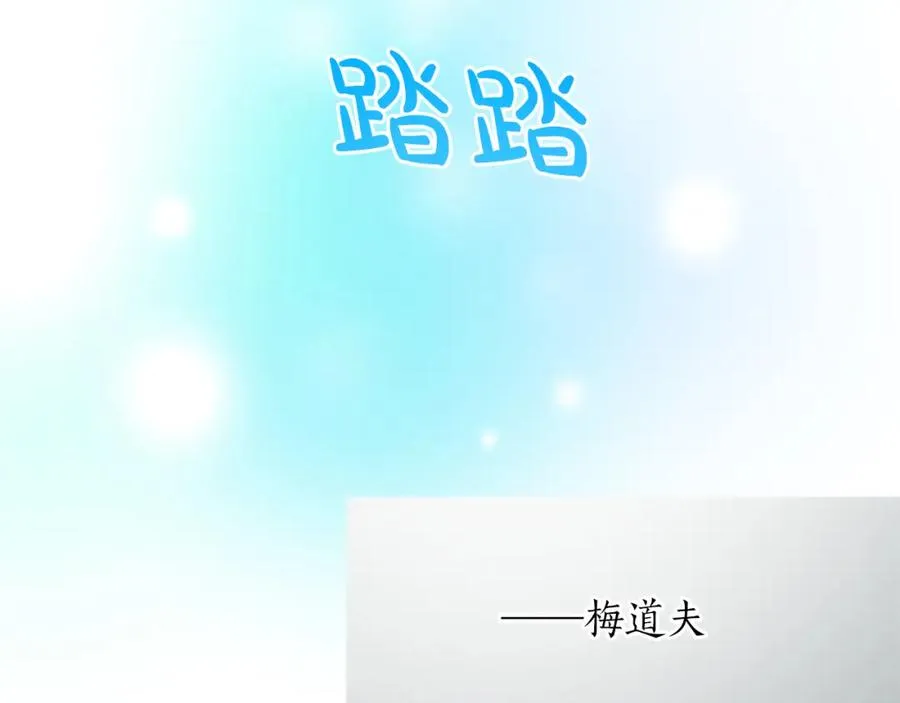 第七十六话 回家 第35页