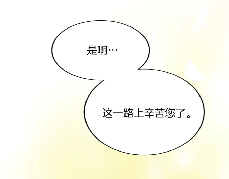 第七十六话 回家 第42页