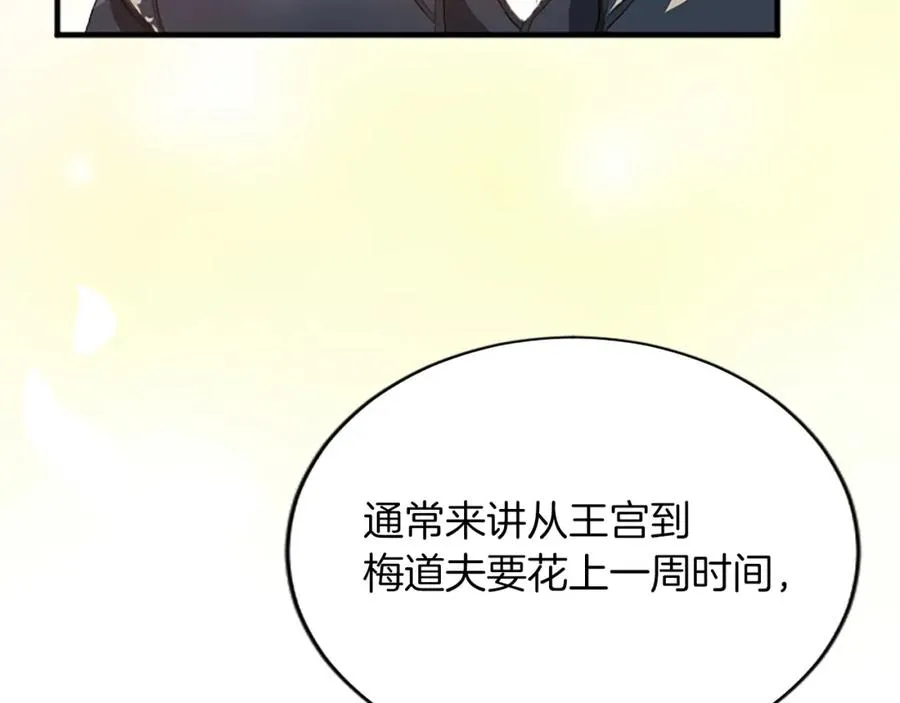 第七十六话 回家 第44页