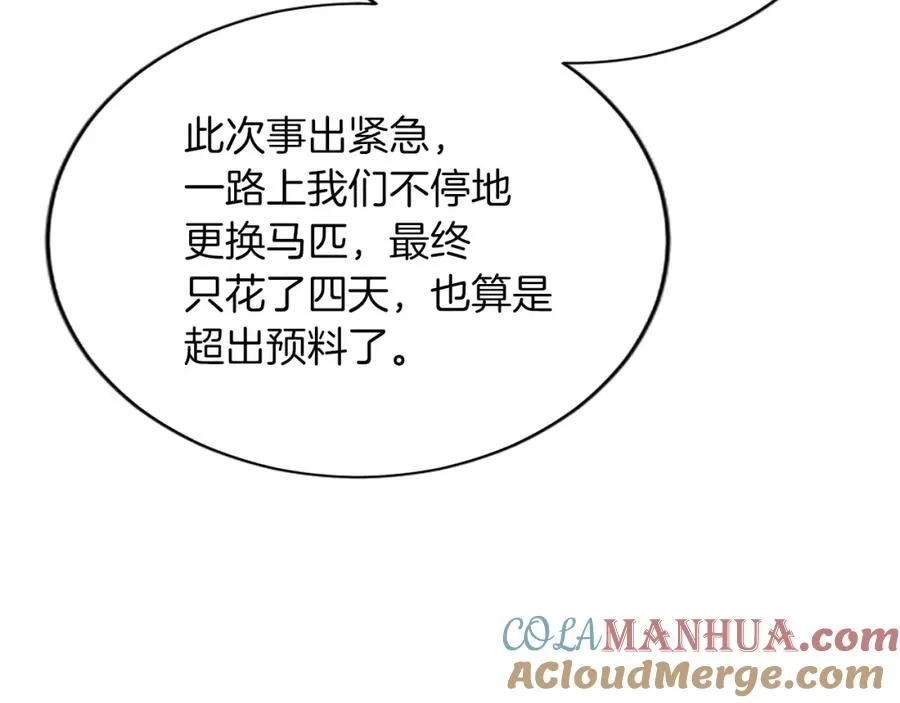第七十六话 回家 第45页