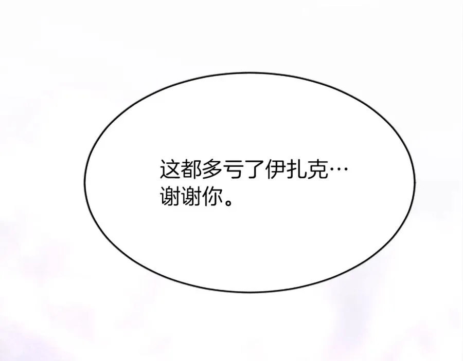 第七十六话 回家 第47页