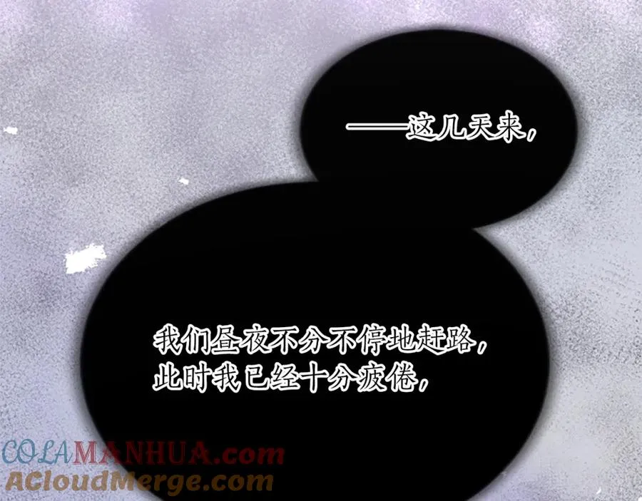 第七十六话 回家 第49页