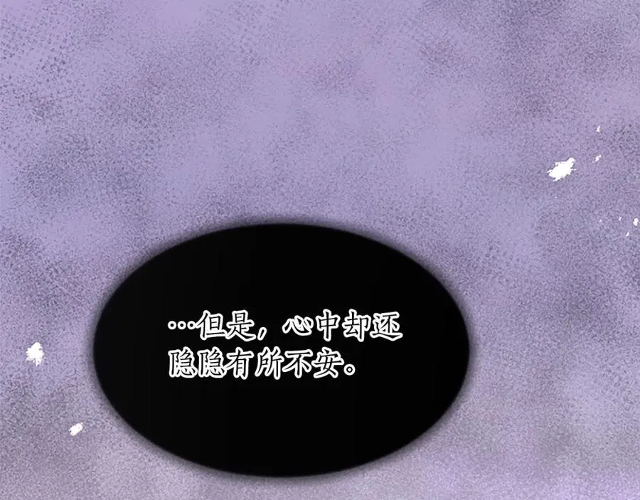 第七十六话 回家 第52页