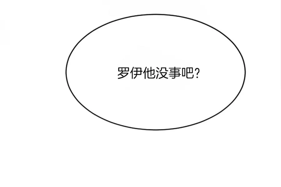 第七十六话 回家 第55页
