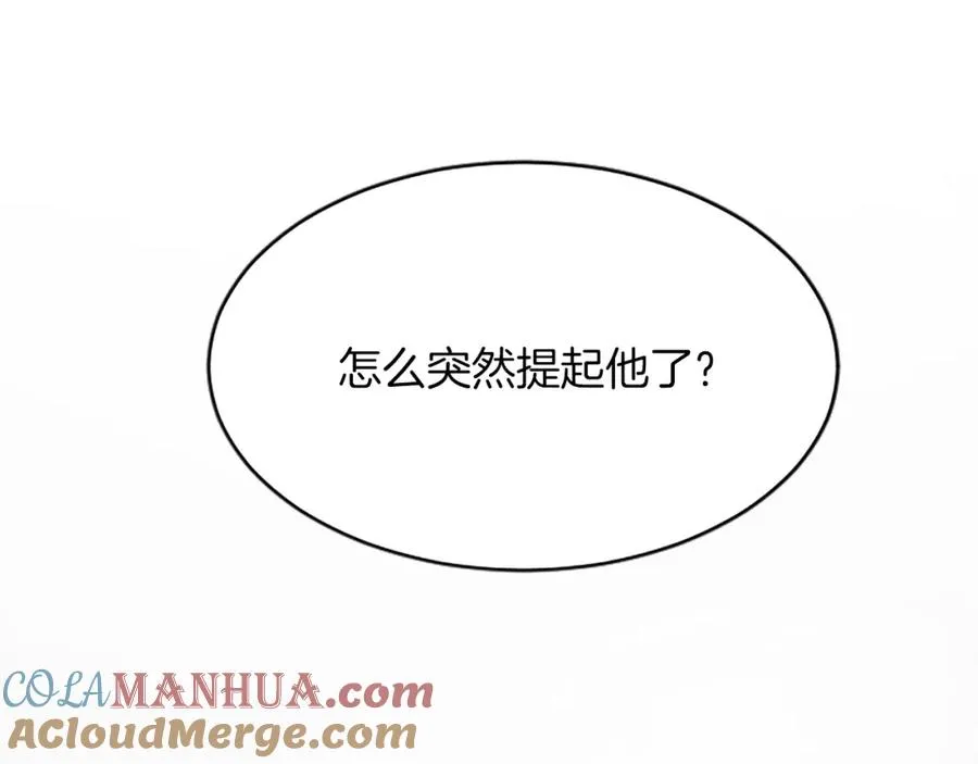 第七十六话 回家 第57页
