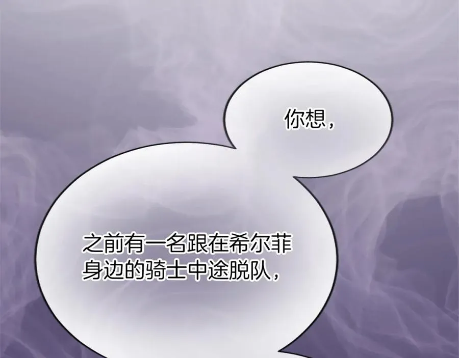 第七十六话 回家 第59页
