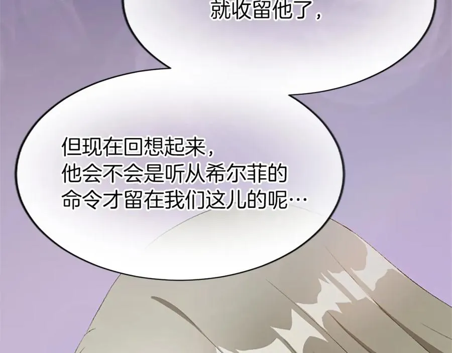 第七十六话 回家 第63页