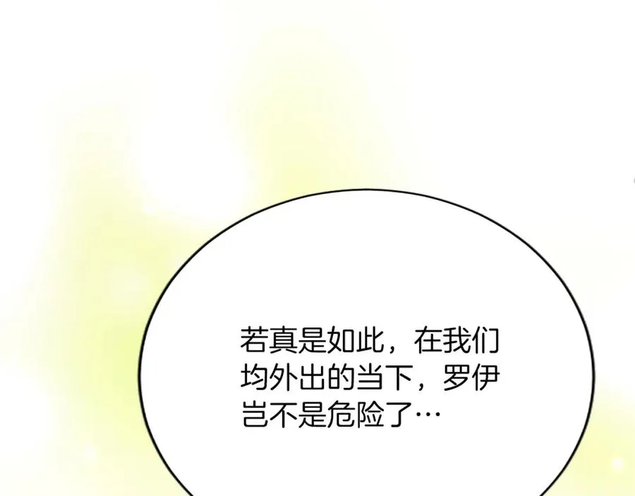 第七十六话 回家 第66页