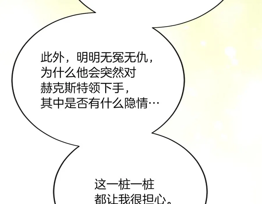 第七十六话 回家 第67页