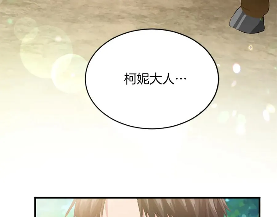 第七十六话 回家 第70页