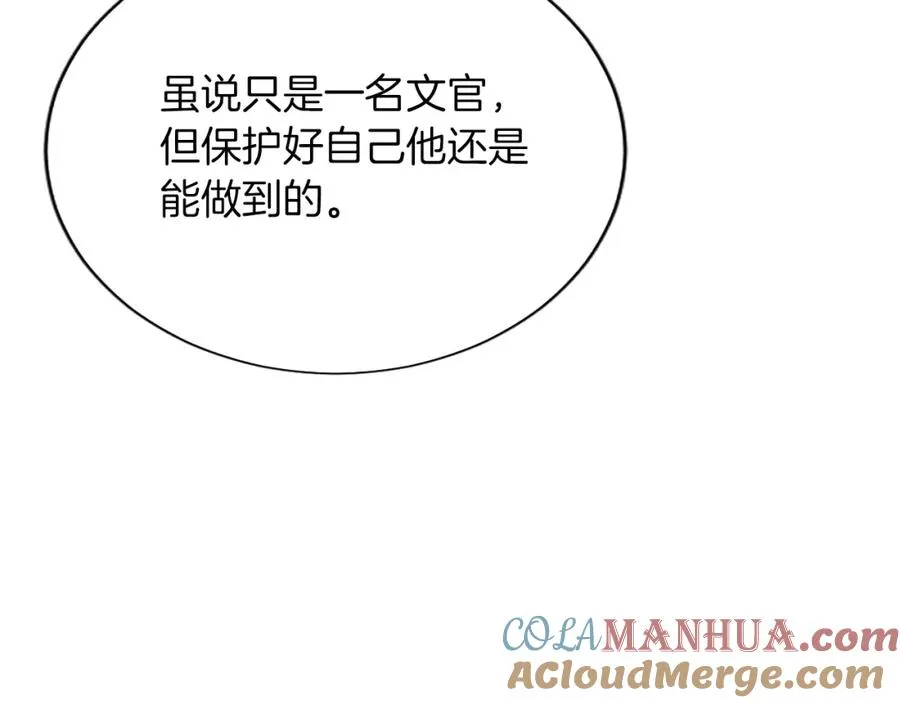 第七十六话 回家 第73页
