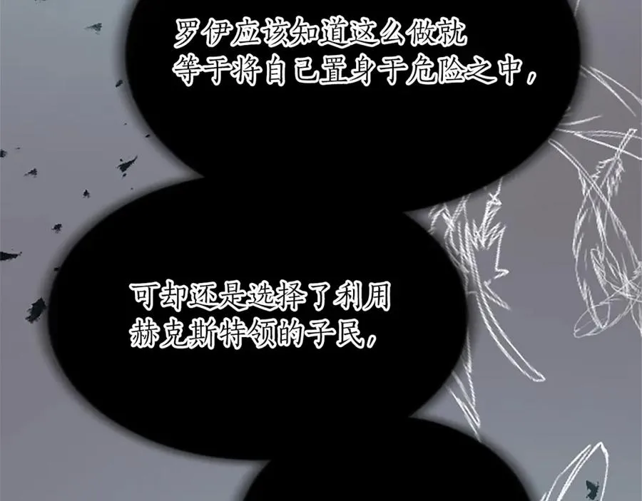 第七十六话 回家 第76页