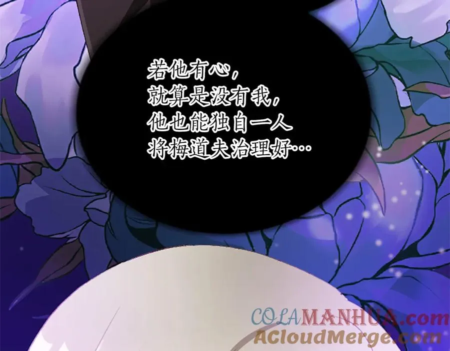 第七十六话 回家 第81页