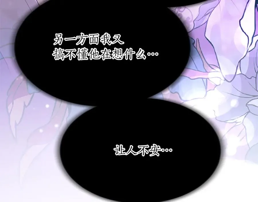 第七十六话 回家 第84页