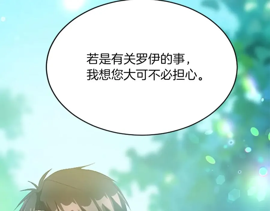 第七十六话 回家 第87页