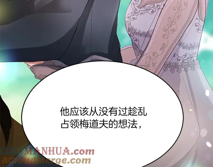 第七十六话 回家 第89页