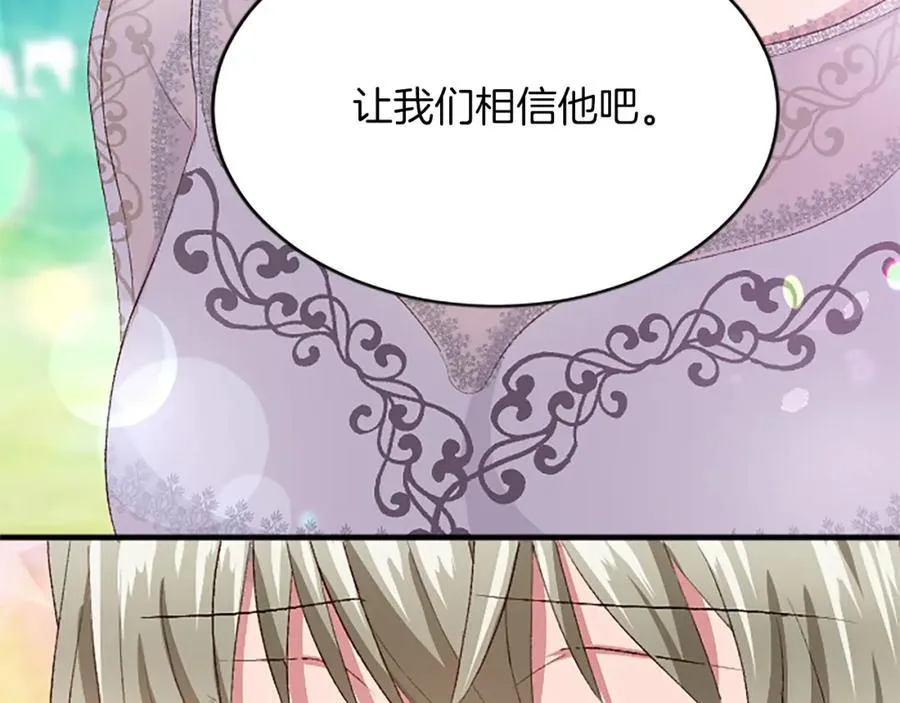 第七十六话 回家 第92页