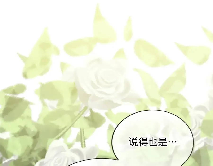 第七十六话 回家 第94页