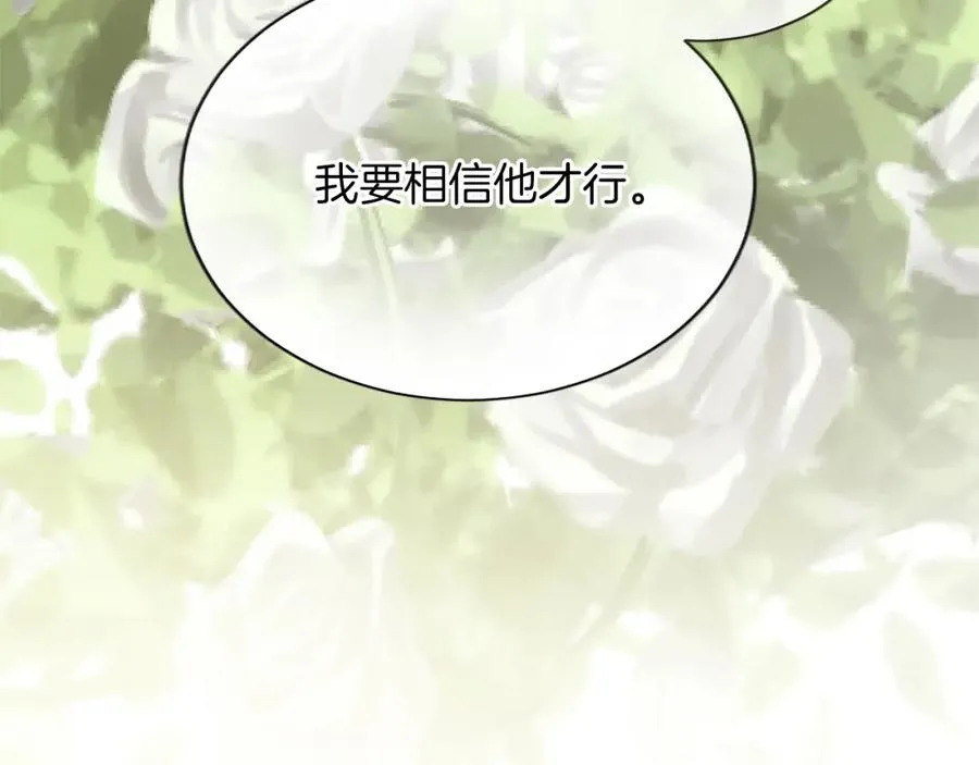 第七十六话 回家 第95页
