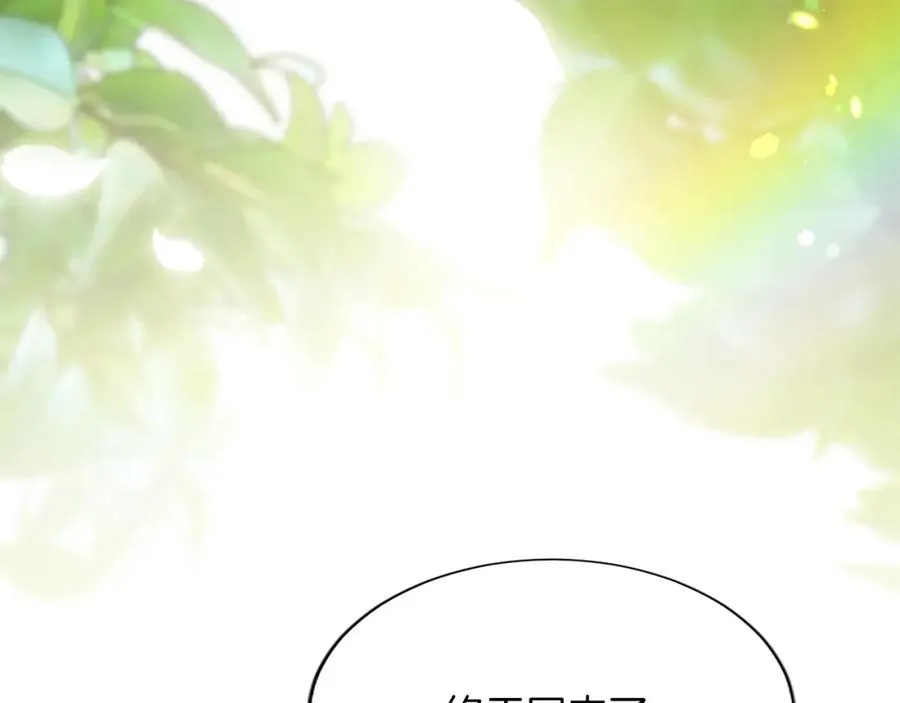 第七十六话 回家 第100页