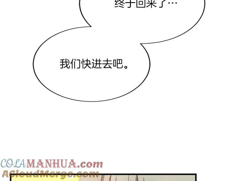 第七十六话 回家 第101页