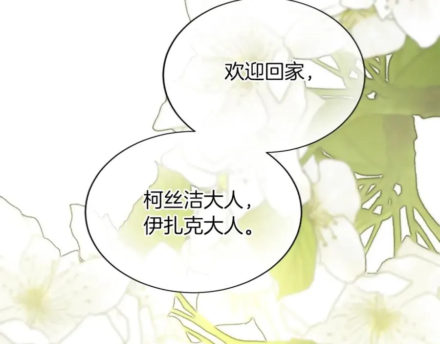 第七十六话 回家 第111页