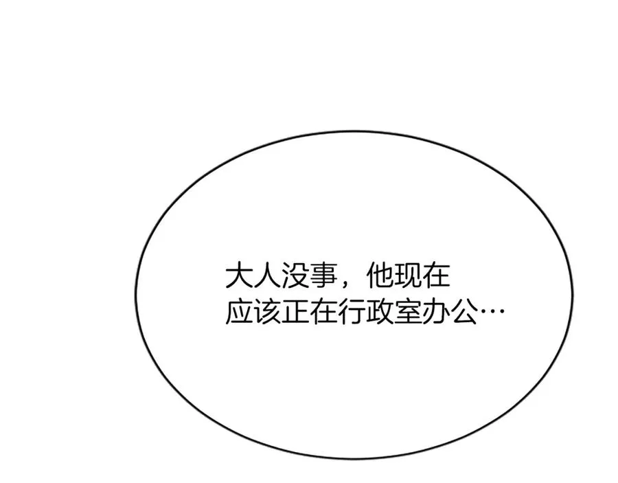 第七十六话 回家 第115页