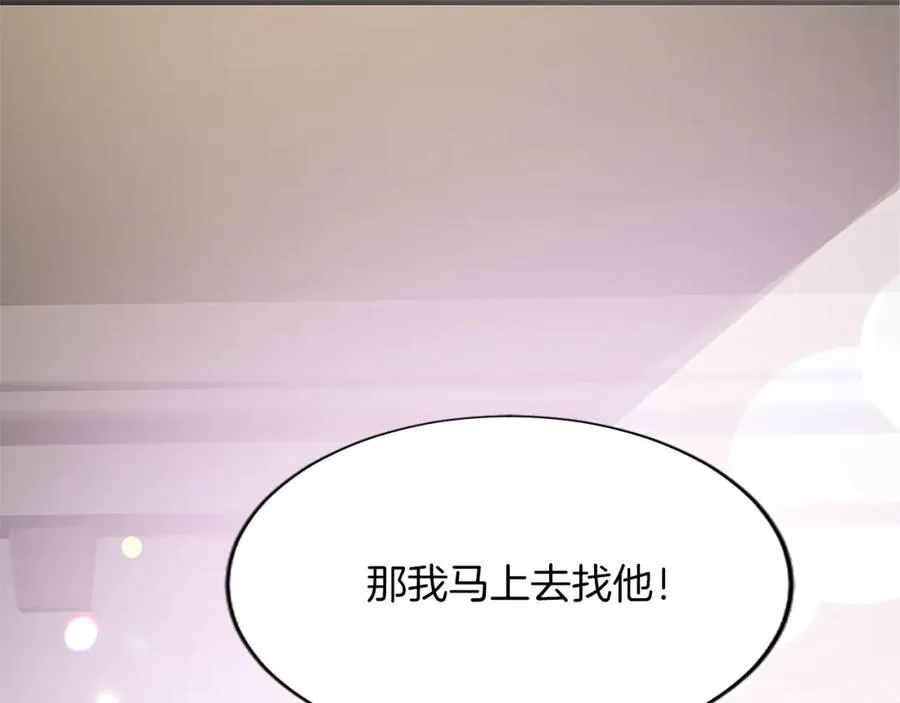 第七十六话 回家 第118页