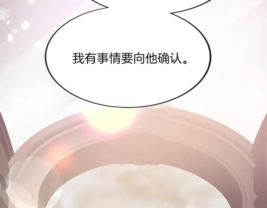 第七十六话 回家 第119页
