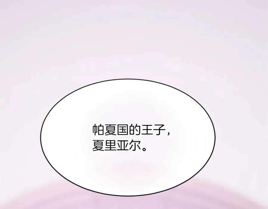 第七十六话 回家 第143页