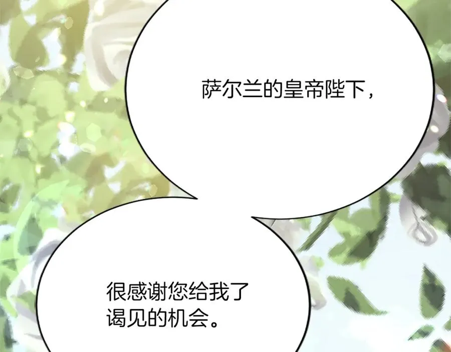 第七十七话 坦言 第6页