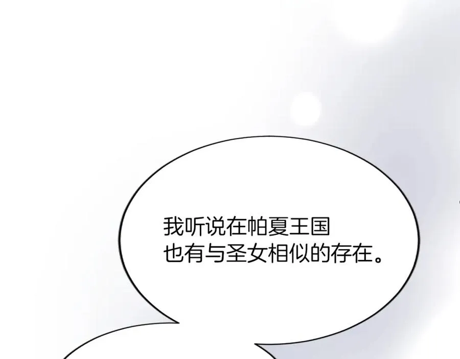 第七十七话 坦言 第10页
