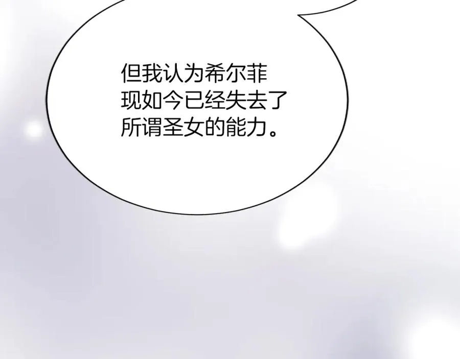 第七十七话 坦言 第15页