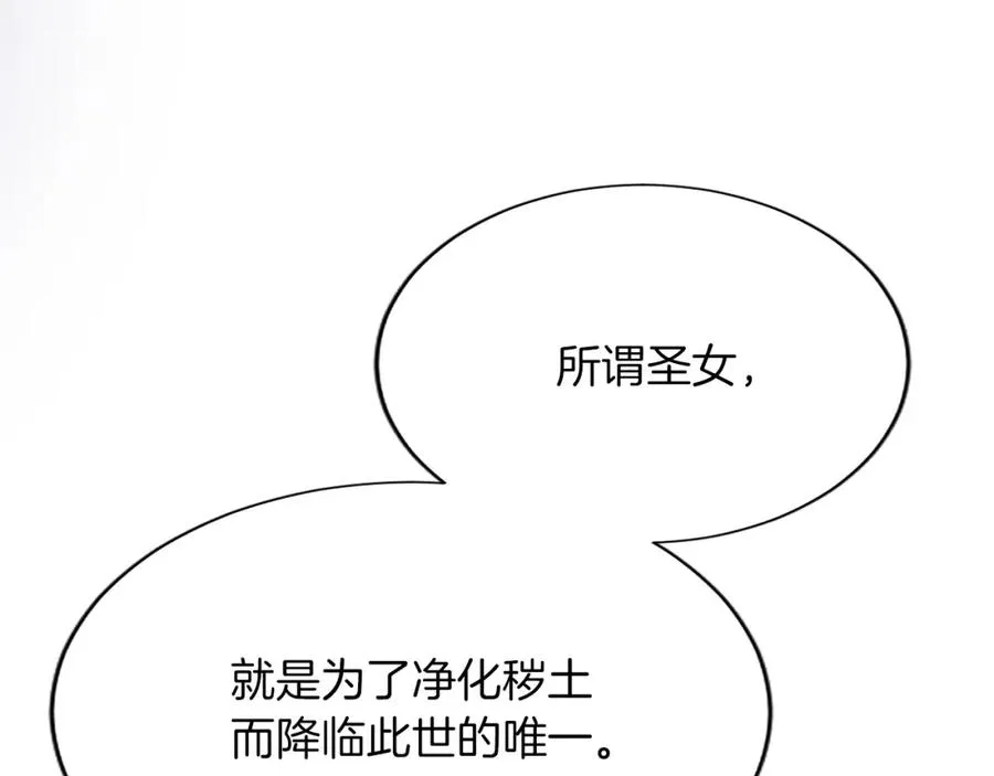 第七十七话 坦言 第20页