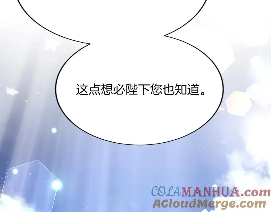 第七十七话 坦言 第21页