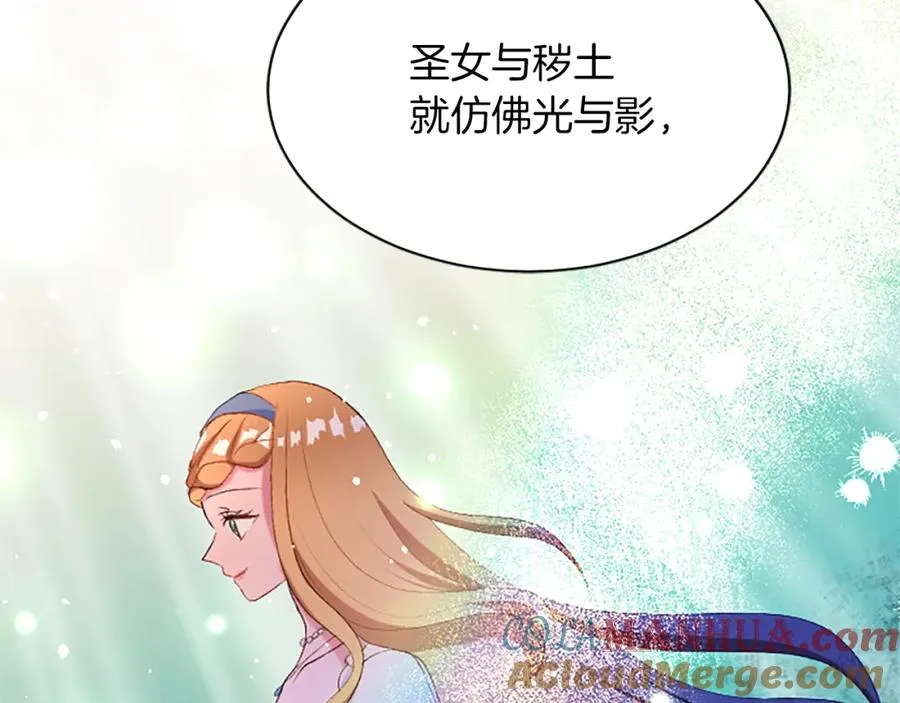 第七十七话 坦言 第25页
