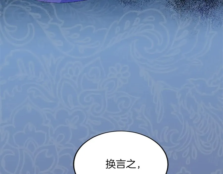 第七十七话 坦言 第28页