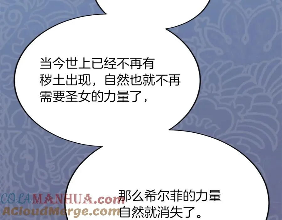 第七十七话 坦言 第29页