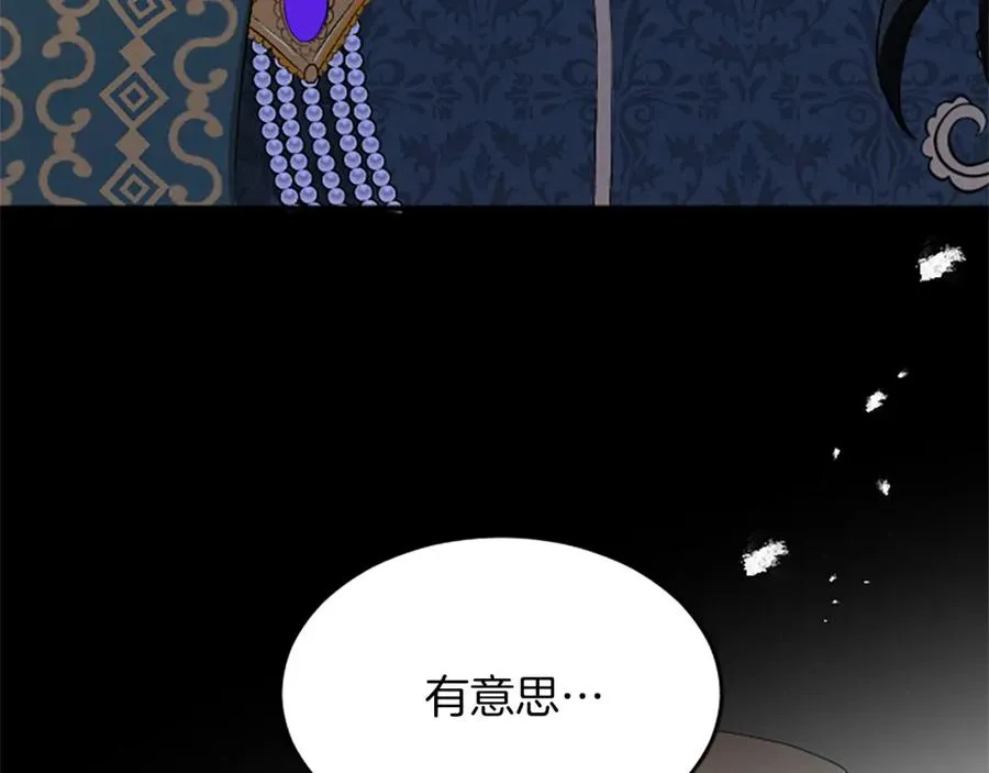 第七十七话 坦言 第32页