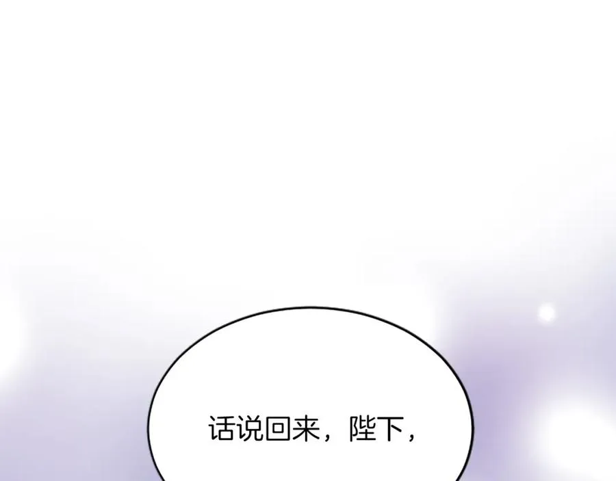 第七十七话 坦言 第35页