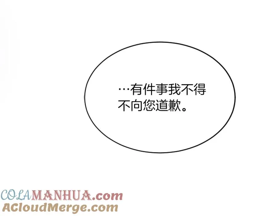 第七十七话 坦言 第37页