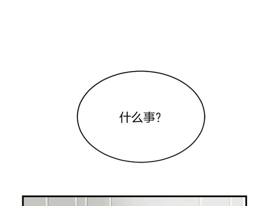 第七十七话 坦言 第39页