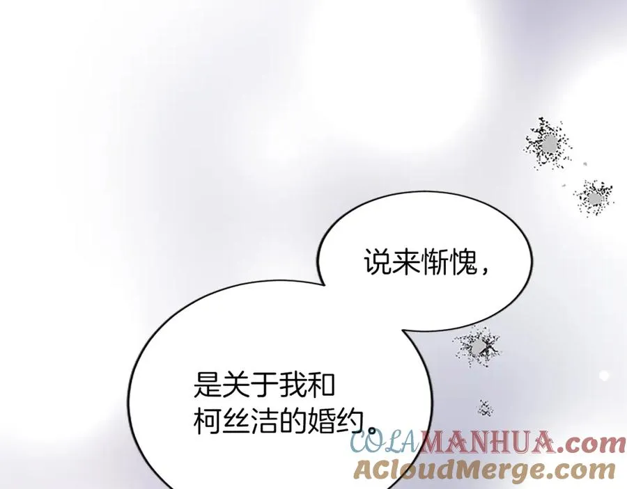 第七十七话 坦言 第41页