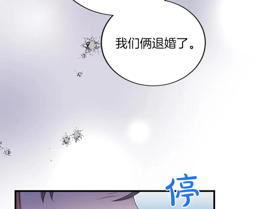 第七十七话 坦言 第42页