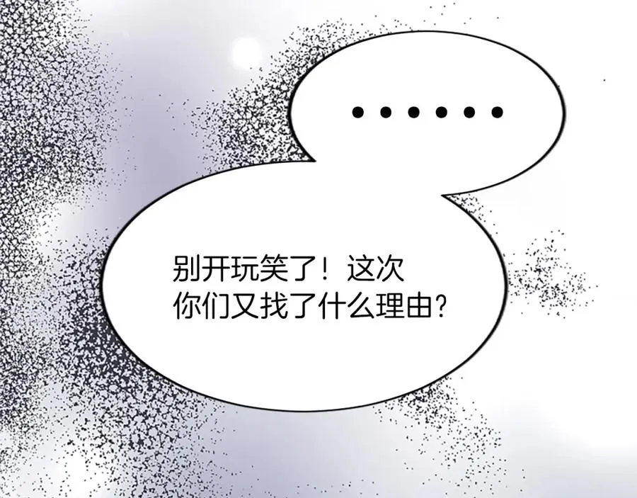 第七十七话 坦言 第44页