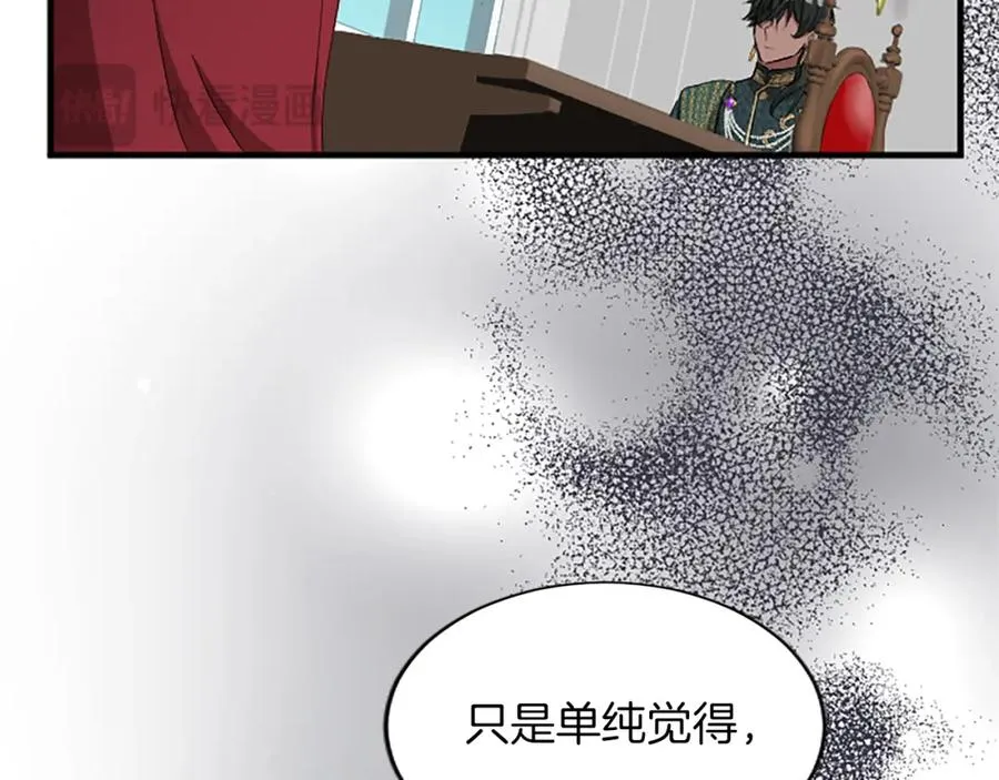 第七十七话 坦言 第46页