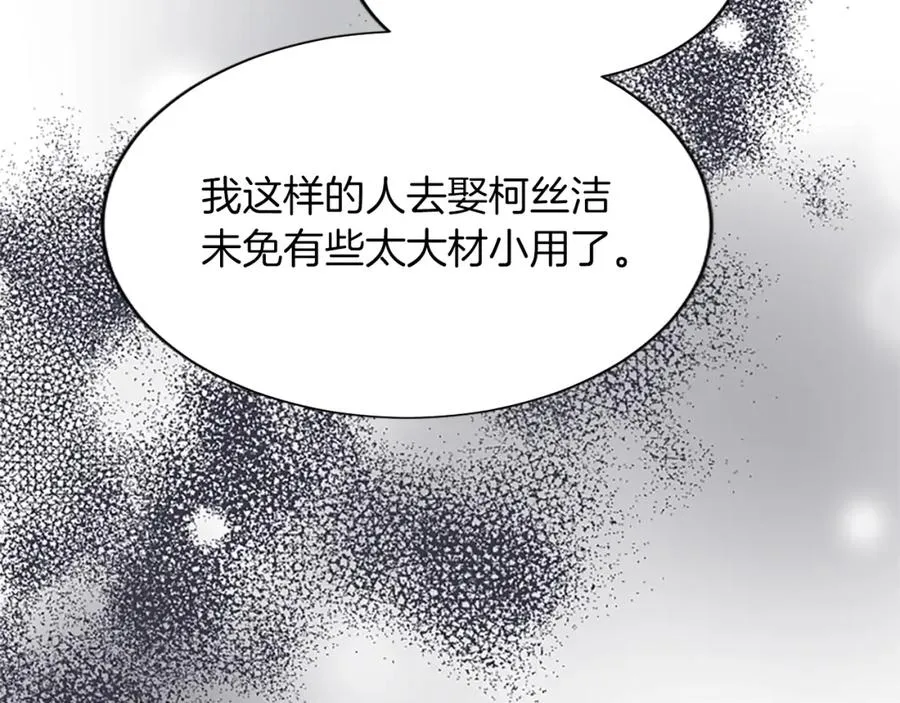 第七十七话 坦言 第47页
